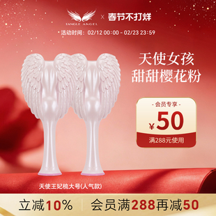 Tangle Angel英国天使王妃梳子女士专用长发按摩送礼按摩梳长发梳