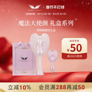 Tangle Angel英国天使王妃梳子生日礼物送女友闺蜜长发按摩礼盒
