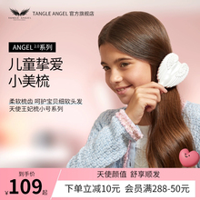 TangleAngel英国天使王妃梳儿童梳子女孩专用宝宝气垫头部按摩梳