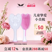 Tangle Angel英国天使王妃梳便携梳子女士长发专用儿童小号按摩梳