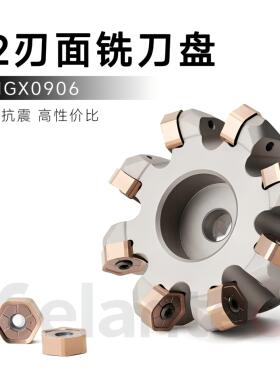 45度铣刀盘S45HN09通装普拉米特HNGX0906/HNMG0907  抗震耐磨系列