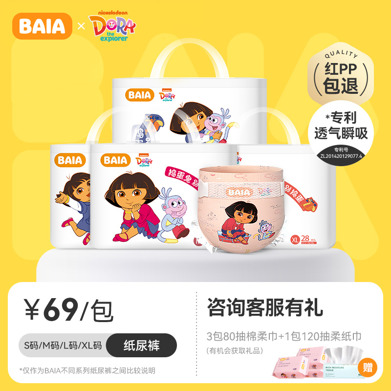 BAIA 朵拉爱探险系列学步纸尿裤新生婴儿拉拉裤宝宝SMLXL尿不湿薄_婴童尿裤
