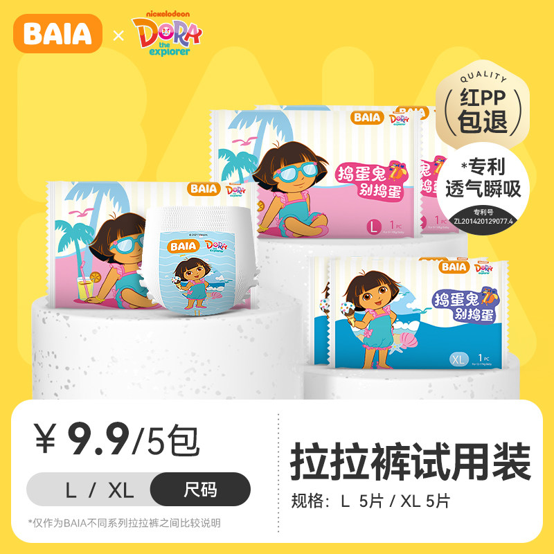 BAIA朵拉爱探险系列婴儿尿不湿新生宝宝纸尿裤L码拉拉裤试用装5片
