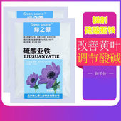 硫酸亚铁细粉颗粒花肥料铁肥绿矾溶液叶面肥盆栽栀子花酸性通用肥