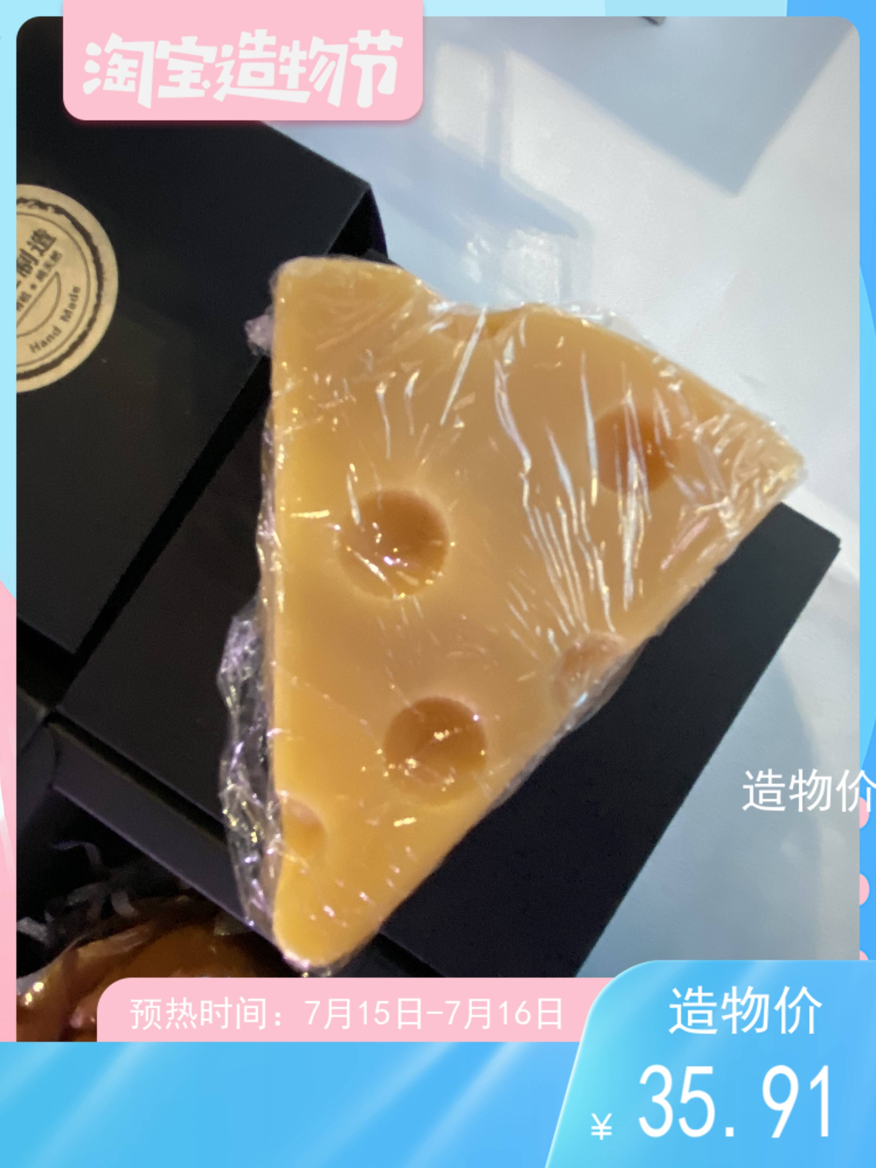 芝士新款薇雨阁除螨皂洁粉刺痘痘网红奶酪海盐洗脸手工香皂去螨