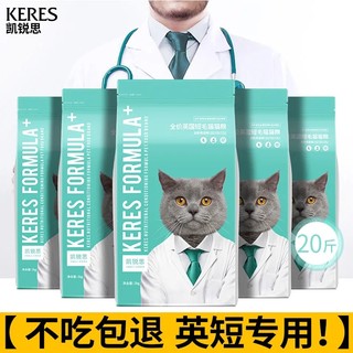 凯锐思英短专用猫粮2kg蓝猫幼猫成猫深海鱼肉猫天然粮4斤装凯瑞斯