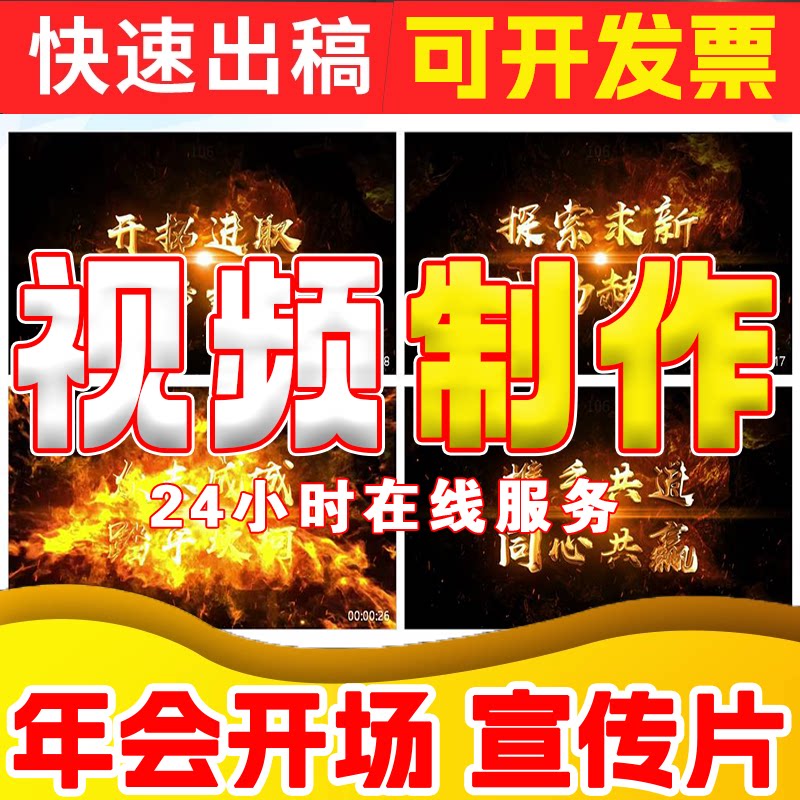 企业宣传片企业年会公司年会宣传设计素材/源文件