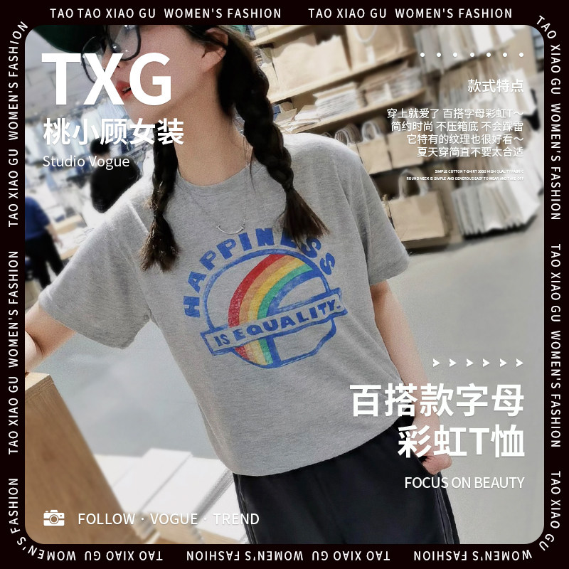 【桃小顾】韩系东大门新款彩虹字母印花宽松百搭圆领纯棉短袖T恤
