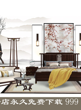 C705新中式家具软装排版意向60套高清方案+采购清单+单体白底素材