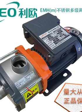 EMHm不锈钢多级离心泵利欧220V水冷机专用循环自来水空气能增压泵