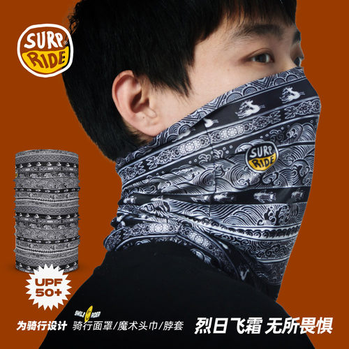 冰丝魔术头巾绝妙驾驭脖套面巾