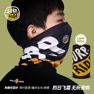 绝妙驾驭 全系防晒面罩冰丝魔术头巾摩托车头套脖套秋冬骑行面巾