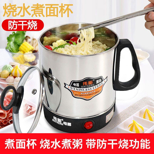 煮面杯电热杯电煮杯一人单人小型便携式煮粥宿舍迷你烧水加热杯子