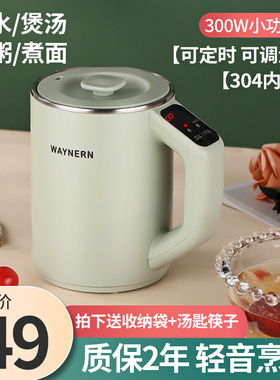 便携式烧水杯旅行出差电热水杯WAYNERN/伟能 WN-24养生杯迷电炖杯
