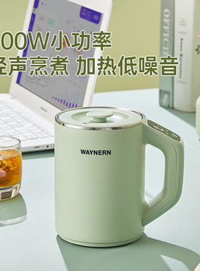 WAYNERN/伟能 WN-24电热杯电煮锅养生杯加热杯调温杯便携宿舍