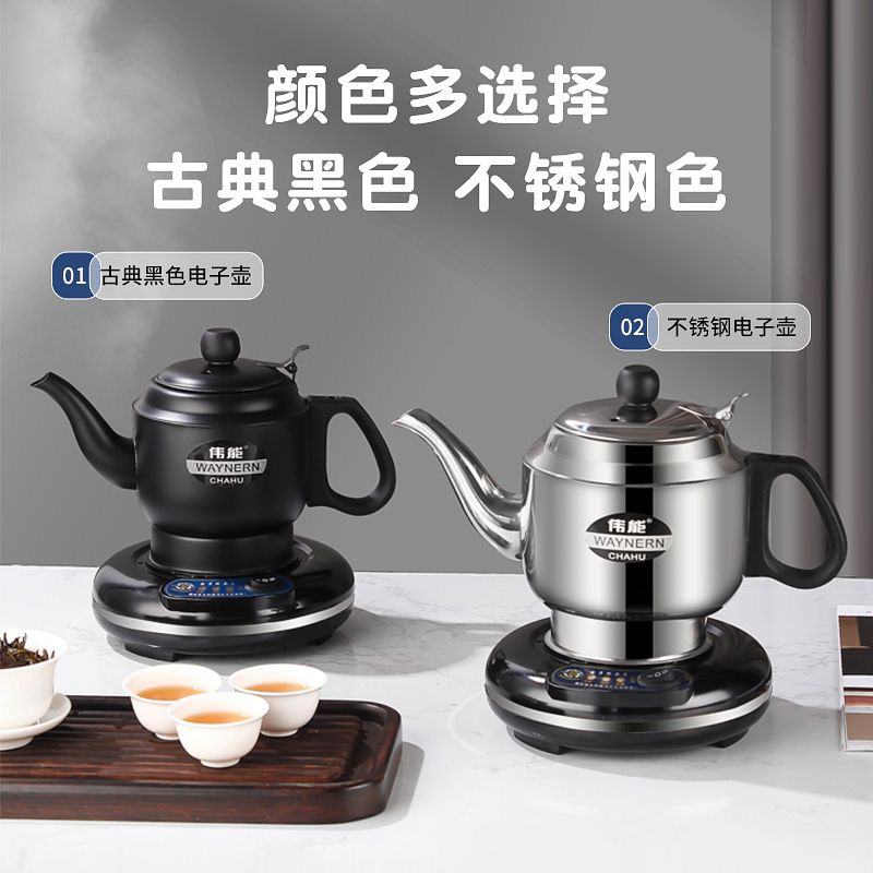 潮汕电热水壶自动电茶壶随手泡功夫茶小型煮茶泡茶壶家用烧水壶器