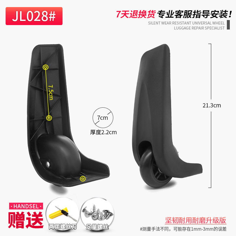 永丰拉杆箱配件定向脚轮单向轮子