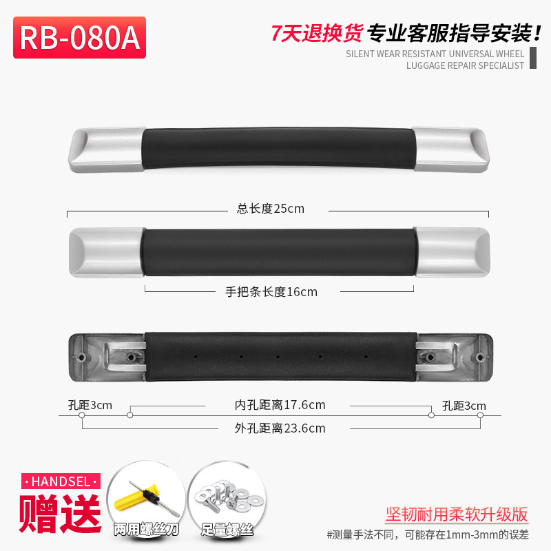 RB-080A#提手旅行箱配件拉杆把手皮箱箱包配件拉杆箱拉手拎手把行