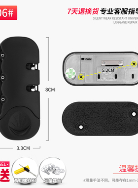 S006#YF20619行李箱配件密码锁拉杆箱固定锁皮箱锁旅行箱拉链锁