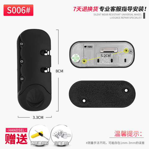 S006#YF20619行李箱配件密码锁拉杆箱固定锁皮箱锁旅行箱拉链锁