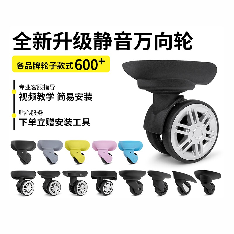 皇冠罗杰行李箱轮子替换拉杆箱配件万向轮拉杆箱旅行箱包轱辘维修