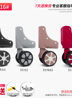 W116#行李箱旅行箱轱辘维修LBJ万向轮DL182万向轮配件拉杆箱配件