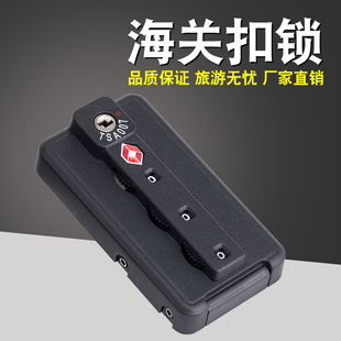 S048 锁通关锁铝框拉杆箱行李箱箱包配件TSA007海关锁 ZCL海关密码
