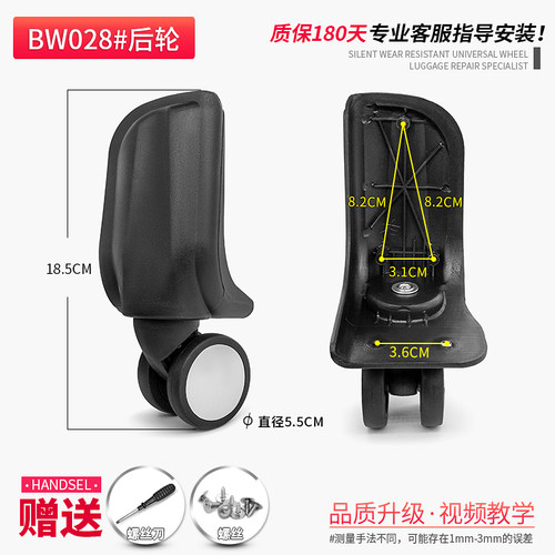 BW028#行李箱轮子配件拉杆箱万向轮旅行箱包脚轮皮箱轱辘配件维修