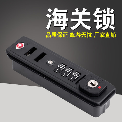 拉杆箱行李箱配件密码锁海关锁
