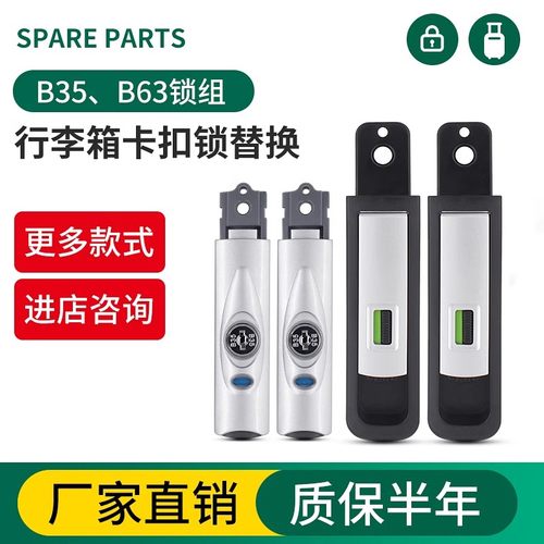 行李箱密码锁配件扣锁优质箱包锁