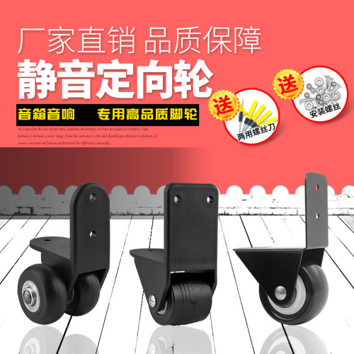 移动拉杆音箱音响轮子脚轮配件广场舞音箱轱辘维修