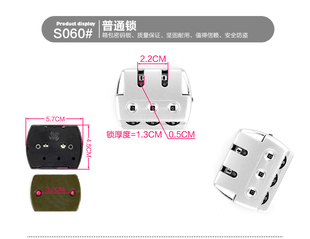 S059#旅行箱拉杆箱行李箱锁配件密码锁通用皮箱固定锁拉链锁维修