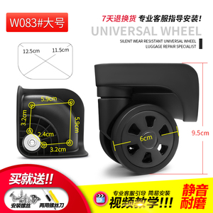 W083#旅行箱拉杆箱行李箱万向轮子配件轮子维修箱包配件轱辘滚轮