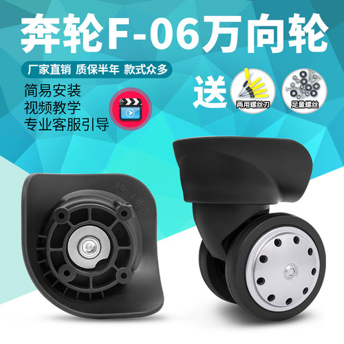 W104#F06美旅R93拉杆箱轮子配件