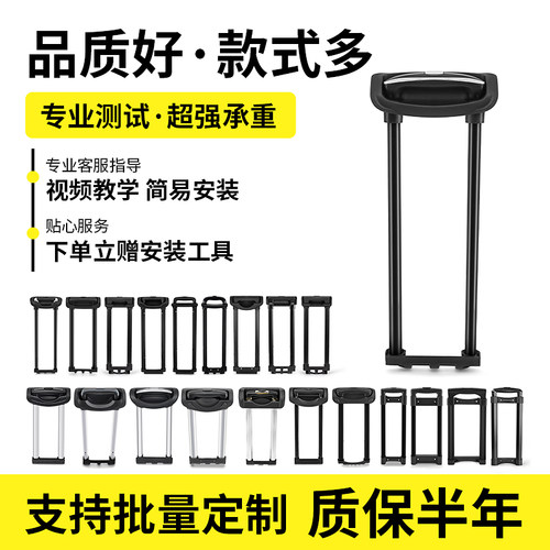 行李箱配件拉杆加厚材质牢固