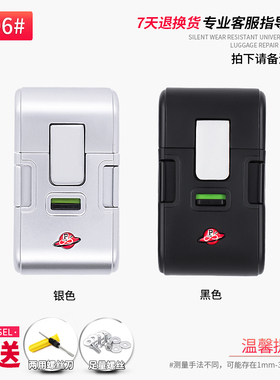 S096#拉杆箱锁扣配件旅行箱行李箱密码锁配件卡扣式扣锁零件更换