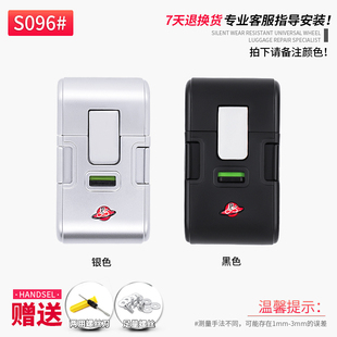 S096 扣鎖零件更換 鎖配件卡扣式 拉桿箱鎖扣配件旅行箱行李箱密碼