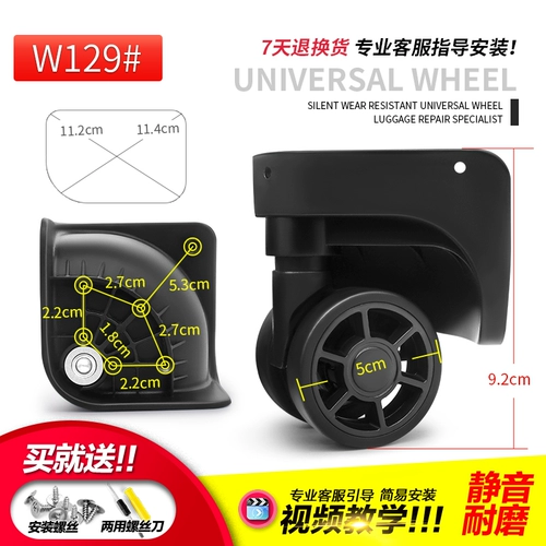 Аксессуары для колес тележки W129 DL-A169/Lbj B171, универсальное колесо для ремонта колес, колесо чемодана
