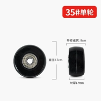 35# Одно колесо (размер винта сообщения)