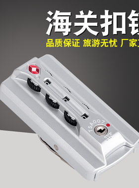 S042#怡丰TSA13066C海关密码锁拉杆箱行李箱配件密码锁 箱包锁