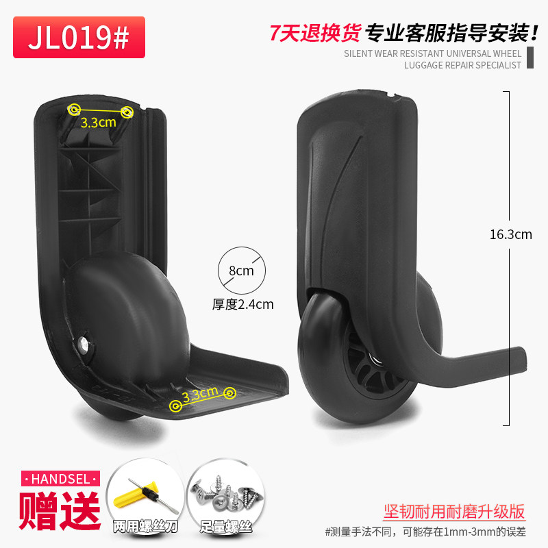 包邮 JL019#拉杆箱行李箱配件定向轮子旅行箱脚轮皮箱侧边轮维修
