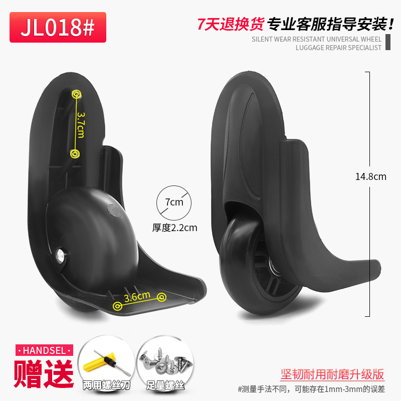 包邮 JL018#拉杆箱行李箱配件定向轮子旅行箱脚轮皮箱侧边轮维修