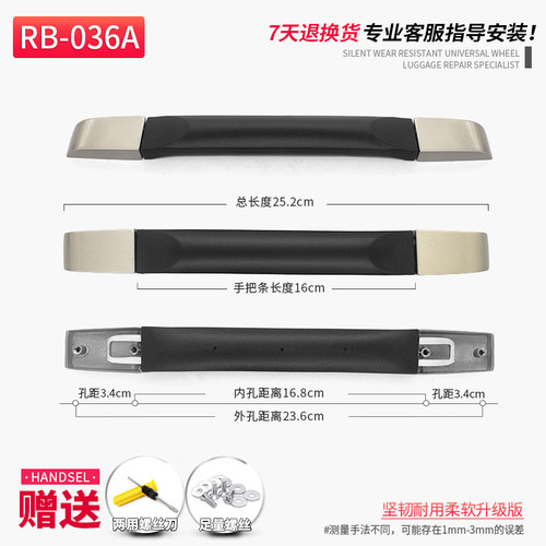 RB-036A#提手旅行箱配件拉杆把手皮箱箱包配件拉杆箱拉手拎手把行