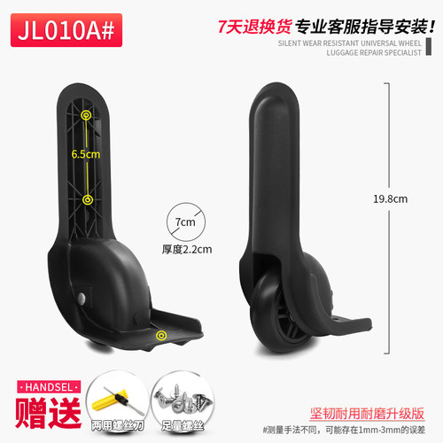 行李箱配件万向轮替换通用
