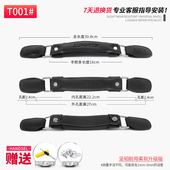 T001箱包配件把手通用拉杆箱手把旅行箱行李箱提手拉手可伸缩拎手