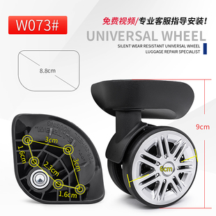 W073 拉杆箱T26万向轮配件件WLK059轮子旅行箱滚轮轱辘皮箱滑轮子
