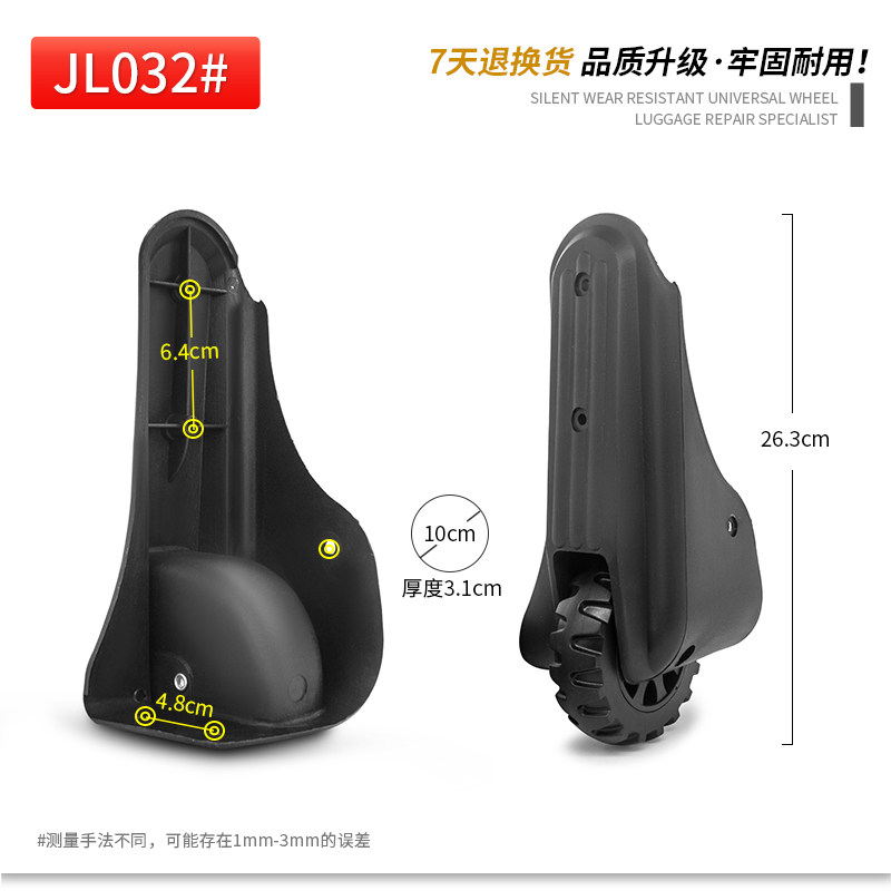 包邮JL032#拉杆箱旅行箱轮子配件定向轮箱包袋配件脚轮轱辘侧边轮