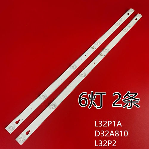 全新适用TCLL32F1B/L32P1A灯条32D2900 32HR330M06A8铝基板灯条