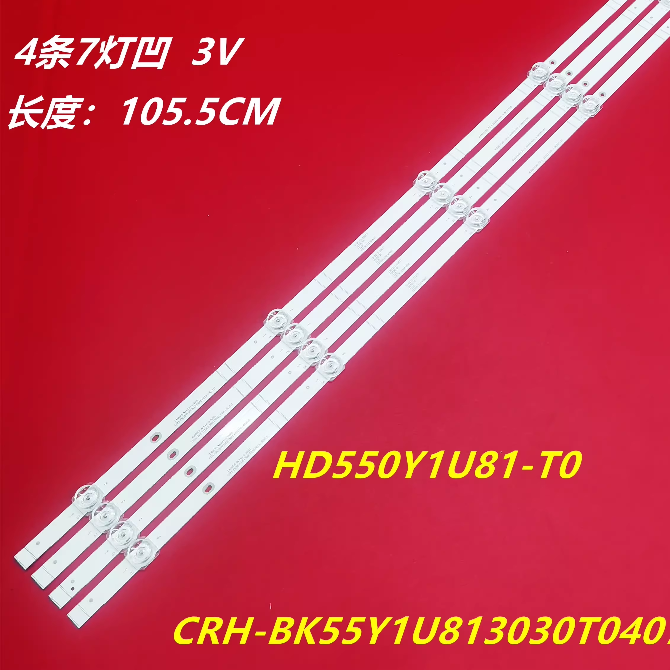 全新原型号液晶电视灯条海信