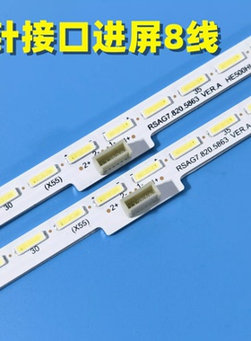 适用海信LED50EC650UN LED50K380U灯条RSAG7.820.5863HE500HU-B51